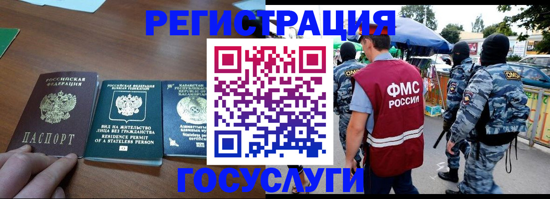 временная регистрация 2025 в Троицке