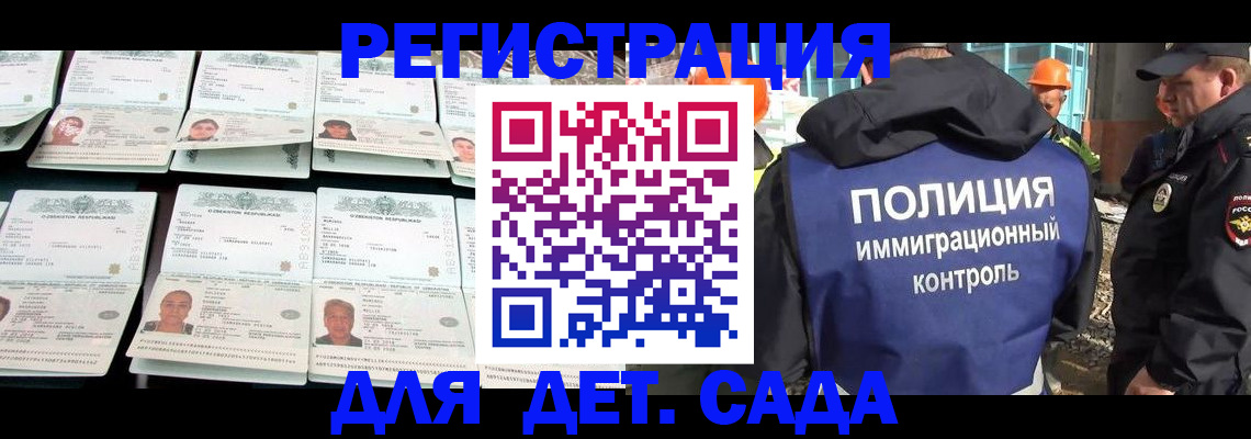 прописка паспорт в Троицке